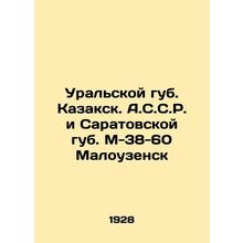 Ural lips. Kazaksk. A.S.S.R. and Saratov lips. M-38-60 Malouzensk In Russian /U