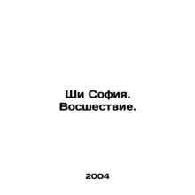Shi Sophia. Rising. In Russian /Shi Sofiya. Vosshestvie.