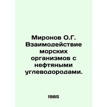 Mironov O.G. Interaction of marine organisms with petroleum hydrocarbons. In Rus
