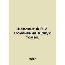 Schelling F.W.J. Works in Two Volumes. In Russian /Shelling F.V.Y. Sochineniya