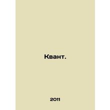 Quantum. In Russian /Kvant.