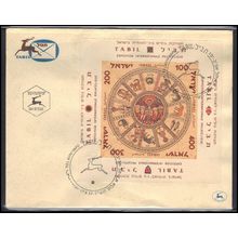FDC Isreal Souvenir Sheet (No Cachet-U/A) Box0440