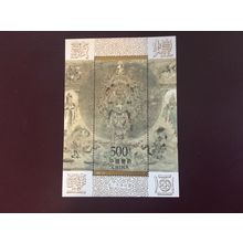 ICOLLECTZONE China 2708 VF NH