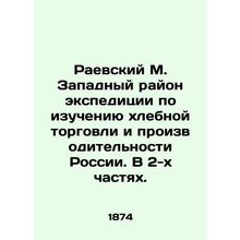 Raevsky M. Zapadny region of the expedition to study Russias bread trade and pr