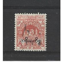 Burma.O151 1p Playing Cane-ball (Orange).Fine Used.Jul25b