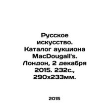 Russian Art. MacDougalls Auction Catalogue. London, 2 December 2015. 232p., 29