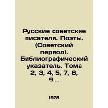 Russian Soviet Writers. Poets. (Soviet Period). Bibliographic Index. Volumes 2,