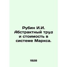 Rubin I.I. Abstract Labor and Cost in the Marx System.