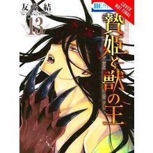 Sacrificial Princess King Beasts Gn Sacrificial Princess And The King Of Beasts,