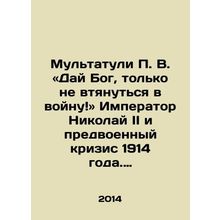 Multatuli P.V. - God willing, just dont get involved in war - Emperor Nicholas