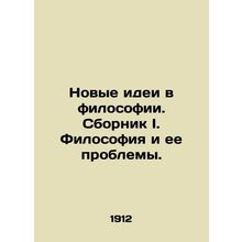 New Ideas in Philosophy. Collection I. Philosophy and its Problems. In Russian