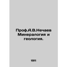 Prof. A.V.Nechaev Mineralogy and Geology. In Russian /Prof.A.V.Nechaev Mineralo