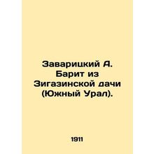 Zavaritsky A. Barit from Zigazinskaya dacha (Southern Ural). In Russian /Zavari