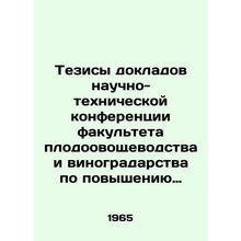 Proceedings of the Scientific and Technical Conference of the Faculty of Fruit