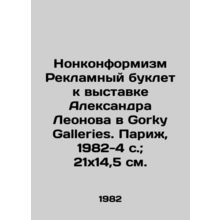 Nonconformism Advertising booklet for Alexander Leonovs exhibition at Gorky Gal