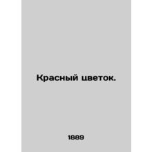 Red flower. In Russian (ask us if in doubt)/Krasnyy tsvetok.
