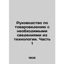 A Guide to Commodity Management with Necessary Information from Technology - Par