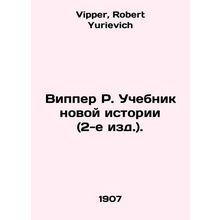Wipper R. Textbook for New History (2nd ed.). In Russian /Vipper R. Uchebnik no