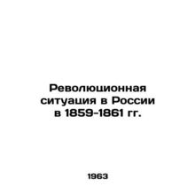 Revolutionary situation in Russia in 1859-1861 In Russian /Revolyutsionnaya sit