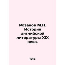Rozanov M.N. History of nineteenth-century English Literature. In Russian /Rozan