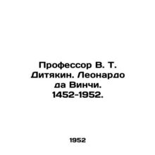 Professor V. T. Dityakin. Leonardo da Vinci. 1452-1952. In Russian /Professor V
