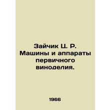 Rabbit C.R. Machines and apparatus of primary winemaking. In Russian /Zaychik