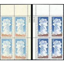 1453, MNH 8¢ Full Offset Printing Under Gum Plate Block Error - Stuart Katz