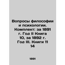 Questions of Philosophy and Psychology. Set: 1891 Year II Book 10, 1892 Year III