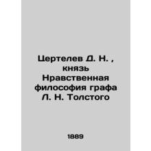 D. N. Tsertelev, Prince Moral Philosophy of Count L. N. Tolstoy In Russian (ask