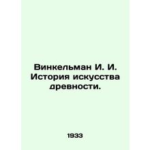 Winkelman I. I. History of antiquity art. In Russian /Vinkelman I. I. Istoriya