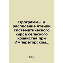 Programs and Schedules for the Reading of the Systematic Agricultural Course at