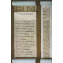 Old Shanghai Buddhist Scripture Jade Temple Tang Scholars Chinese Postcard