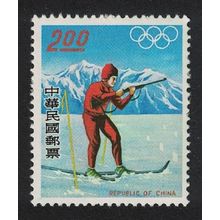 Taiwan Biathlon Winter Olympic Games Innsbruck $2 1976 MNH SG#1090