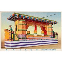 Japanese Model Carnival Driver Train Japan Castle Transport Postcard