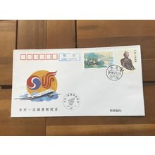 ICOLLECTZONE China FDC (F300)