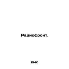 Radioffront. In Russian (ask us if in doubt)/Radiofront.