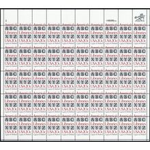 2015, MNH 15¢ Misperforation Shift Error In Complete Sheet of 50 - Stuart Katz