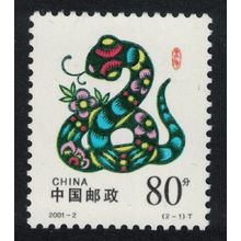 China Chinese New Year of the Snake 80f 2001 MNH SG#4566