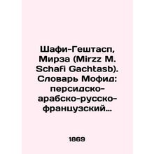 Mirzz M. Schafi Gachtasb. Mofid Dictionary: Persian-Arabic-Russian-French (Dicti