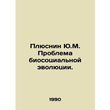 Plusnin Y.M. The problem of biosocial evolution. In Russian /Plyusnin Yu.M. Pro