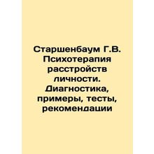 H.W. Starschenbaum Psychotherapy for Personality Disorders: Diagnostics, Exampl