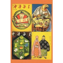 Shanghai Manhua in 1936 Hong Kong Comic Covers Set Postcard
