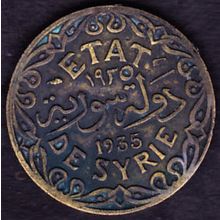 1935 Syria 5 Piastres Coin