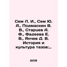 Sam L. I., Sam Yu. A., Podmaskin V. V., Startsev A. F., Fadeeva E. V., Yantchev