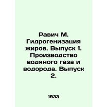 Ravich M. Fat Hydrogenation. Volume 1. Water Gas and Hydrogen Production. Volum