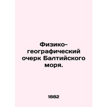 Physical and Geographic Survey of the Baltic Sea. In Russian (ask us if in doub