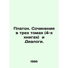 Plato. Works in three volumes (4 books) and Dialogues. In Russian /Platon. Soch