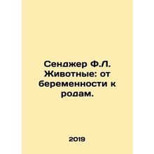 Senger F.L. Animals: from pregnancy to childbirth. In Russian /Sendzher F.L. Zh