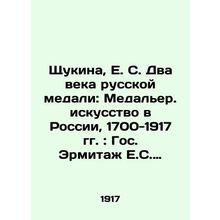 Shchukina, E. S. Two Centuries of Russian Medal: Medallist Art in Russia, 1700-