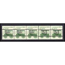 2128a 8.3c Ambulance Fine MNH Dry Gum PNC 1/5 Line Gap AA0367